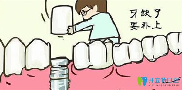 當(dāng)牙齒缺失時(shí)，要及時(shí)補(bǔ)上