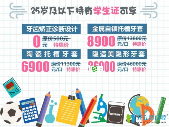 <!--<i data=20240703-sp></i>-->口腔暑期矯正價(jià)格