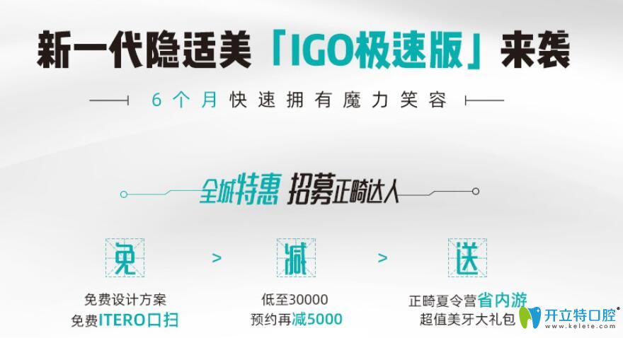 格倫菲爾新一代隱適美【IGO極速版】