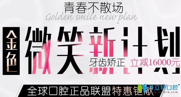 長沙中諾口腔暑期優(yōu)惠活動