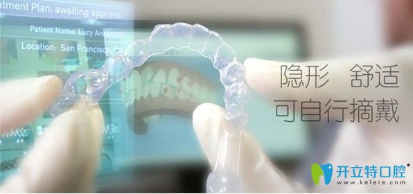 廣州曙光口腔隱適美隱形矯治優(yōu)勢