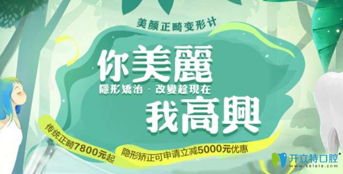 南昌口腔醫(yī)院哪家好？顧客反饋德韓口腔價(jià)格親民效果好