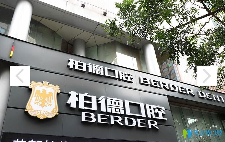 廣州柏德口腔好不好？柏德口腔價格表和案例反饋評價上線