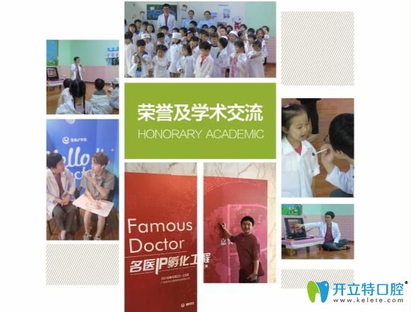 樸院長(zhǎng)參加口腔相關(guān)活動(dòng)