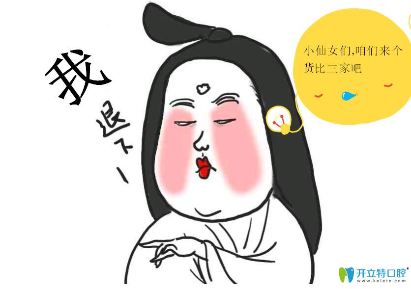 不妨貨比三家再選擇<!--<i data=20240703-sp></i>-->隱適美矯正好的機(jī)構(gòu)