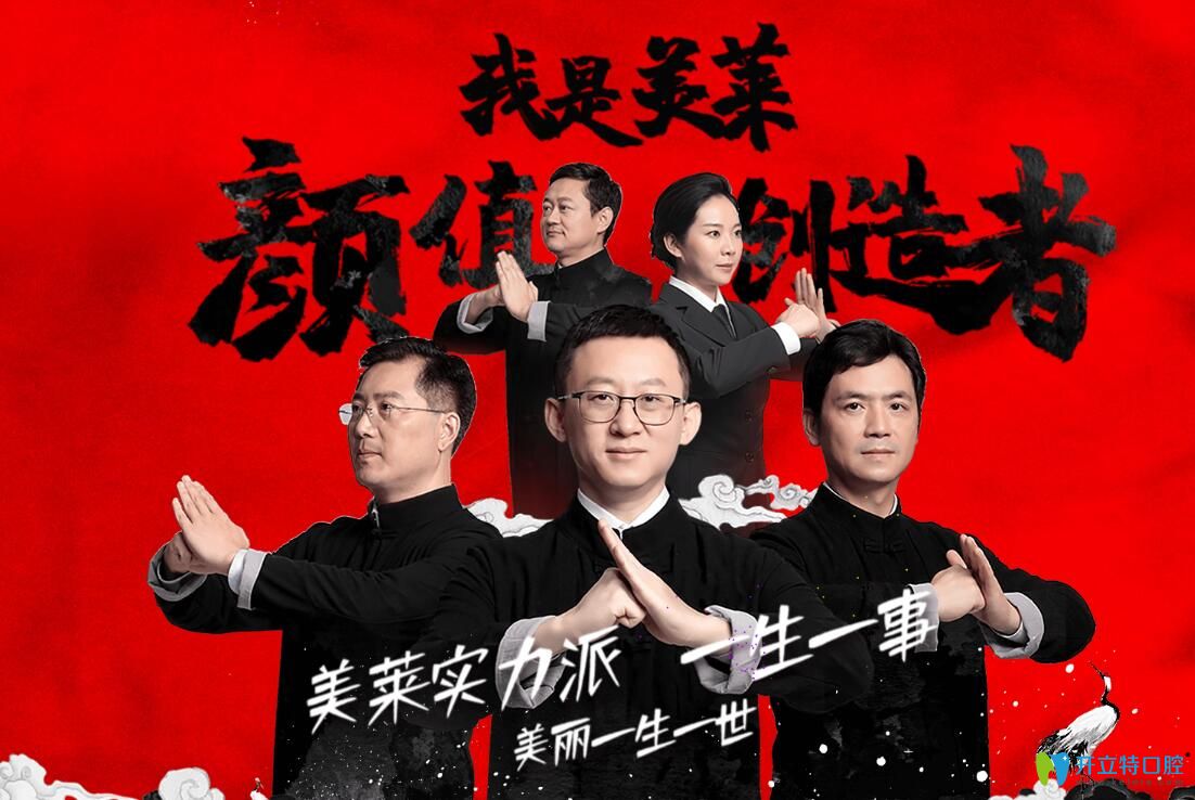 重慶美萊全隱形牙齒矯正價(jià)格12600元起，正畸還可領(lǐng)抵用券