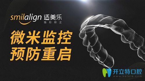 適美樂隱形矯正優(yōu)勢