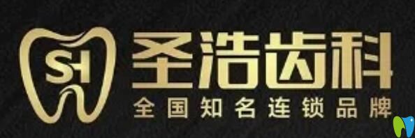 帶你了解深圳龍崗做牙齒矯正比較靠譜的圣浩齒科好不好