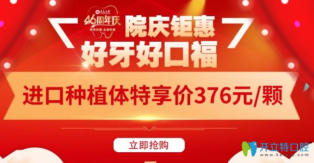 廣大口腔進(jìn)口種植牙價(jià)格