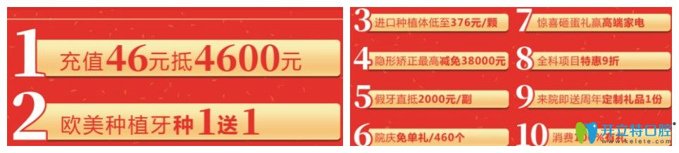 廣大口腔活動(dòng)期間的十重豪禮