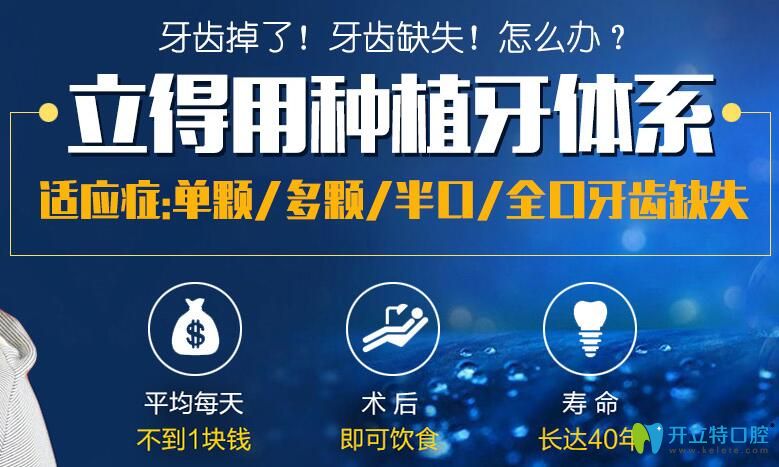 石家莊中諾口腔立得用種植優(yōu)勢