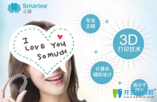 正雅隱形矯正的優(yōu)勢