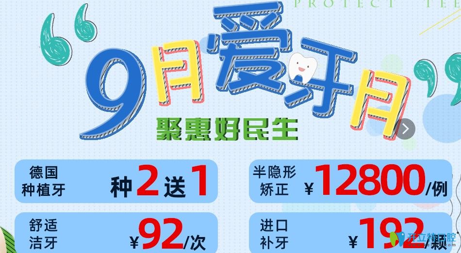 中山牙齒矯正費(fèi)用是多少？好民生口腔隱形矯正價(jià)格才1.8萬(wàn)