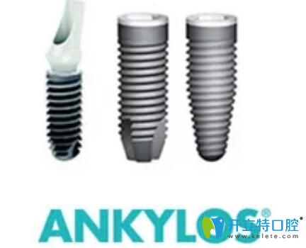 德國ankylos種植體