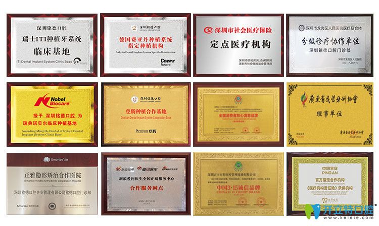 屬于銘德口腔的榮譽(yù)認(rèn)證