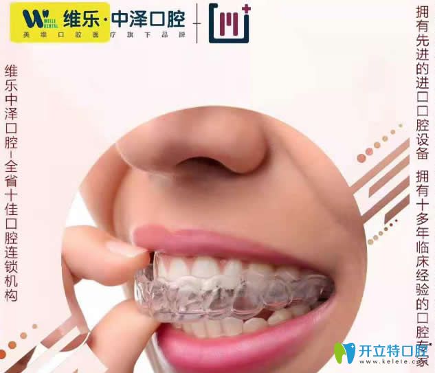 福州中澤口腔牙齒矯正優(yōu)勢