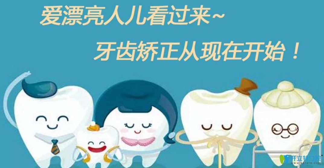 康美口腔告訴你拔牙矯正不會使牙齒出現(xiàn)很大的牙隙