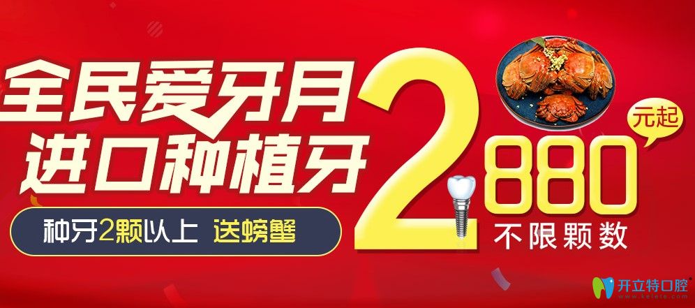 博韻口腔種植牙的價格低到讓人不敢置信