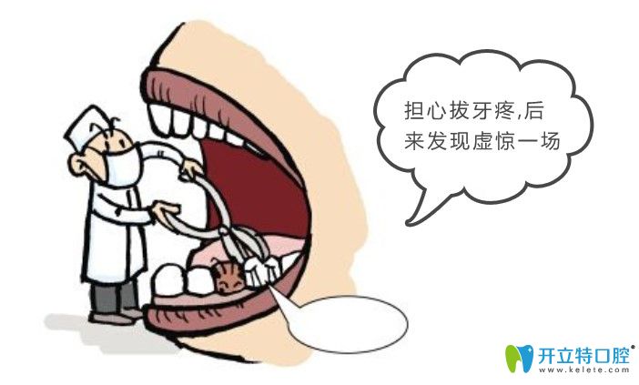 說(shuō)下在鵬程口腔拔牙的感受