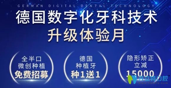 廣州柏德口腔數(shù)字化牙科技術(shù)宣傳圖