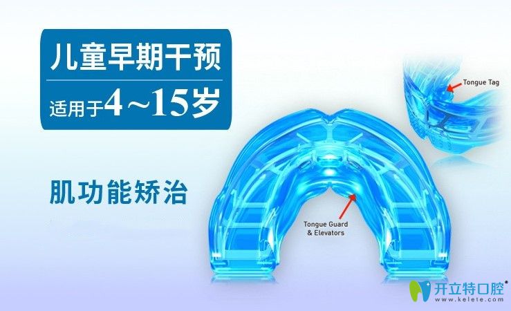 myobrace有效果嗎