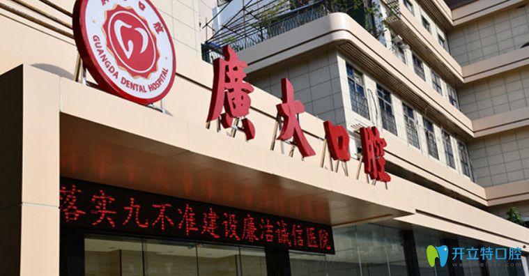 67歲老人參加廣州廣大口腔免費(fèi)種植牙活動,體驗美國種植牙