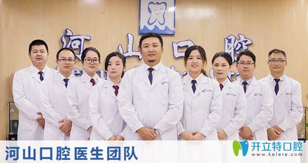 世紀河山口腔的醫(yī)生團隊