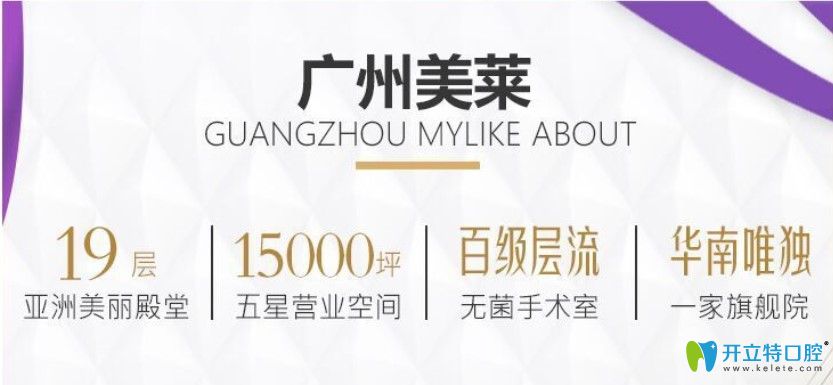 想知道我為啥選擇廣州美萊做隱適美矯正嗎？價格只是其一