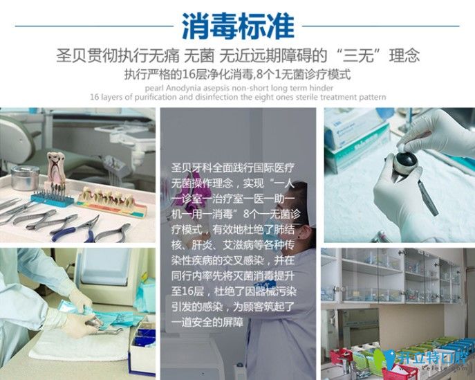 圣貝嚴格的消毒措施
