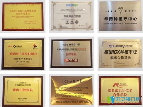 <!--<i data=20240703-sp></i>-->口腔種植體合作單位