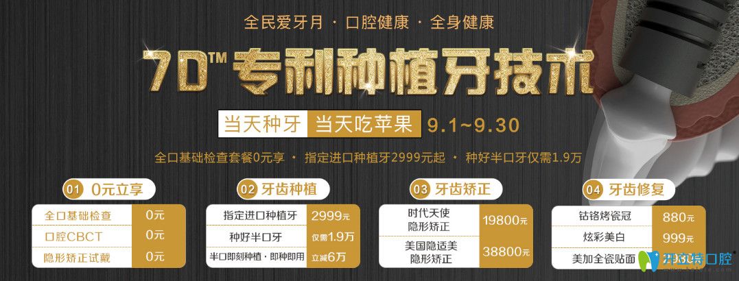 重慶團圓口腔微創(chuàng)半口種植牙價格僅需19000元起