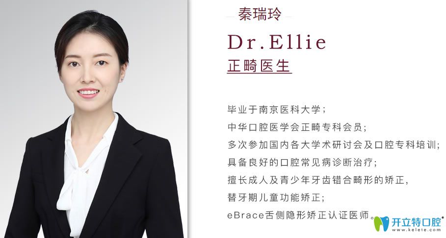 深圳珮斐齒科正畸醫(yī)生