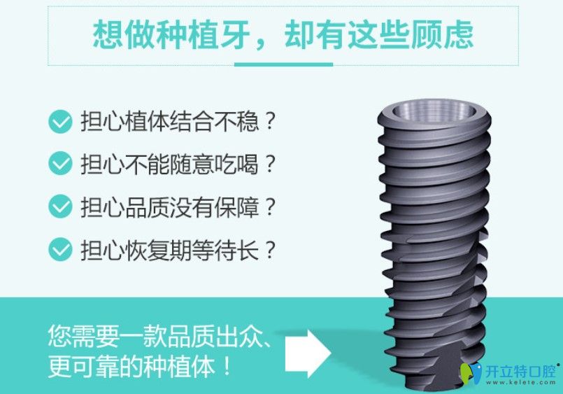 瑞士sic種植體怎么樣？和美國皓圣hiossen種植體相比哪個更好