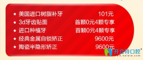 佛山華美齒科國慶牙齒貼面價格
