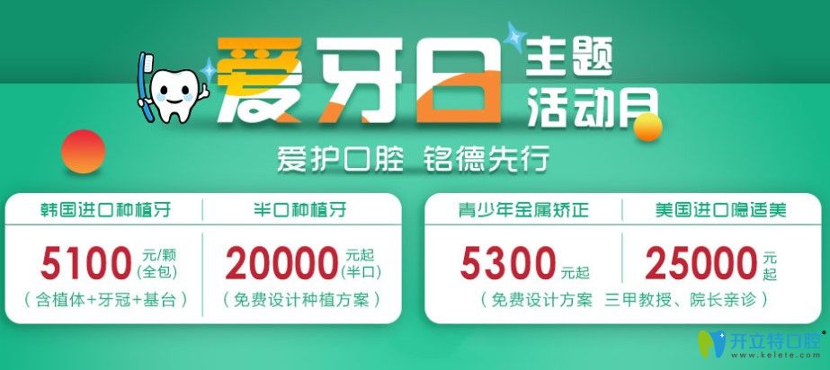 銘德口腔活動圖