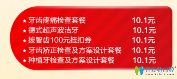 佛山華美齒科洗牙費用