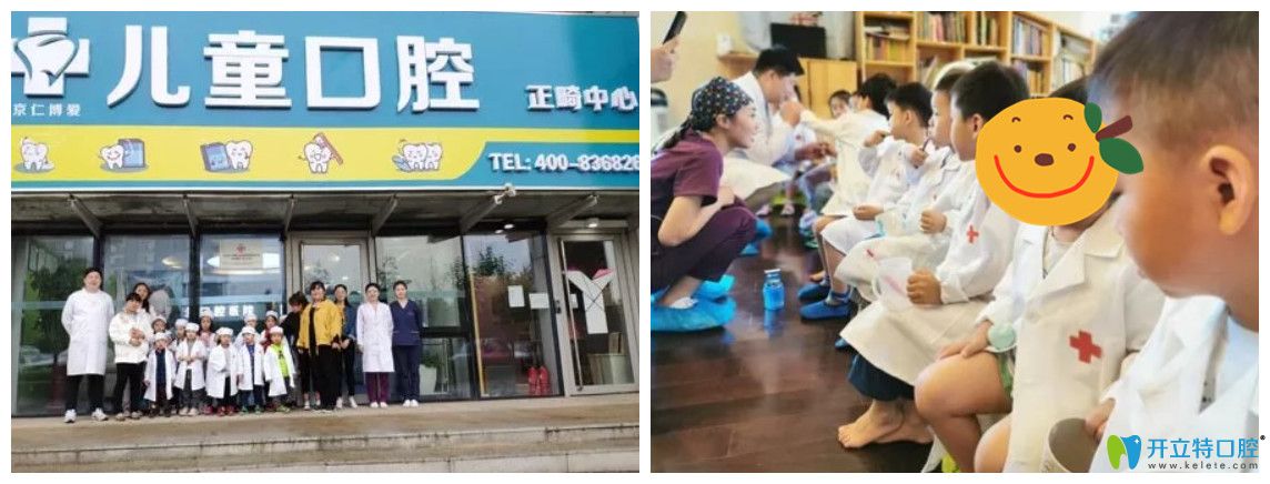 京仁博愛(ài)口腔<!--<i data=20240703-sp></i>-->小小牙醫(yī)公益義診活動(dòng)合影
