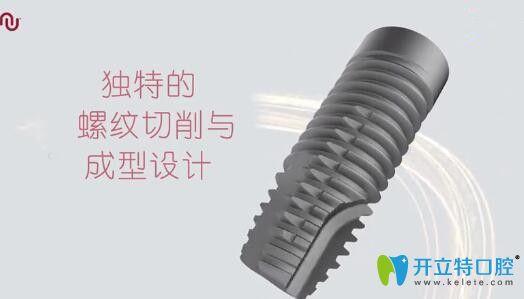 neoss種植體螺紋設(shè)計(jì)