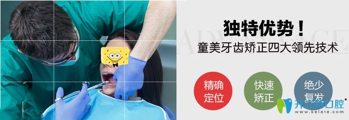 深圳童美齒科收費(fèi)怎么樣?看福田區(qū)童美口腔兒童箍牙多少錢
