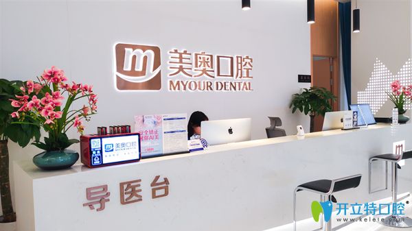 重慶美奧前臺接待圖