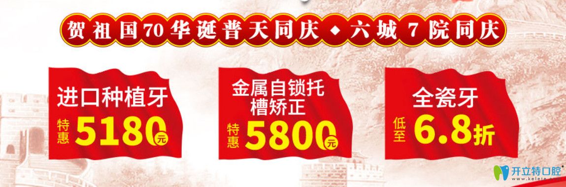 石家莊中諾口腔國(guó)慶種植牙價(jià)格表