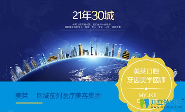 25歲妹紙?jiān)诒本┐麟[適美隱形牙套，評(píng)價(jià)美萊口腔醫(yī)院怎么樣