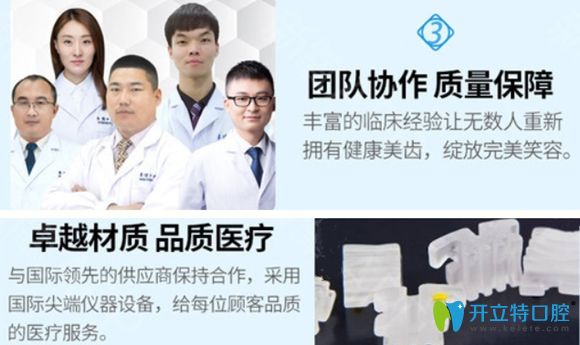 韋博口腔牙齒矯正醫(yī)師團(tuán)隊(duì)