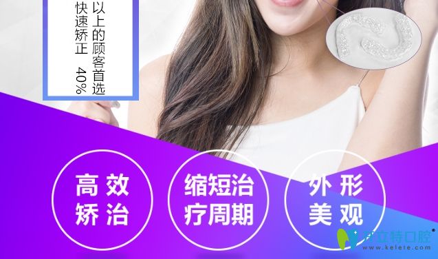 <!--<i data=20240703-sp></i>-->美萊口腔快速矯正優(yōu)點