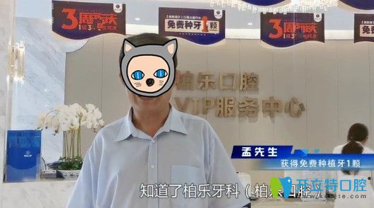 南寧柏樂口腔種植牙體驗(yàn)感受