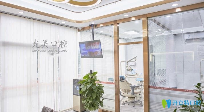 公布一份深圳龍崗區(qū)光美口腔的牙齒矯正價(jià)格表,收費(fèi)親民哦