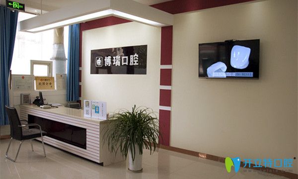 南充博瑞口腔前臺