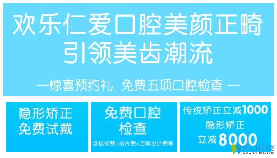 沈陽歡樂仁愛口腔可免費做口腔檢查