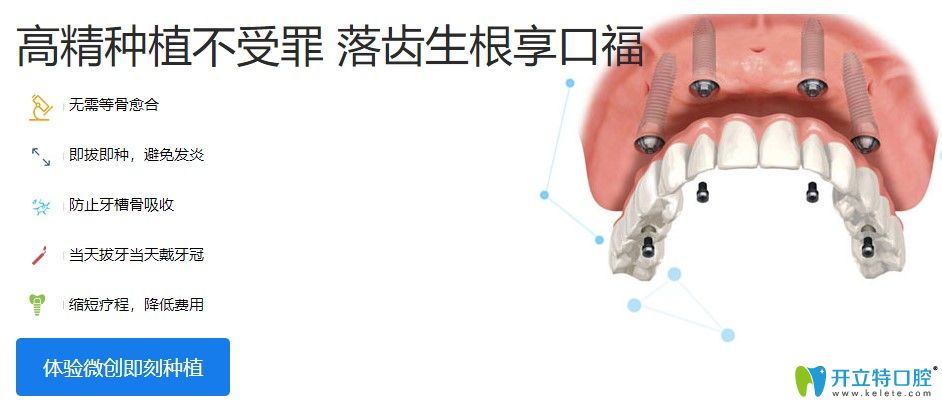 美奧口腔的高精種植優(yōu)勢(shì)