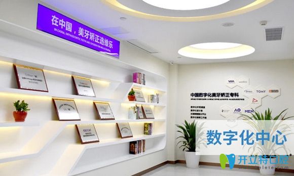 重慶維樂(lè)口腔數(shù)字化診療中心